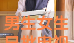 男人和女人日批视频,生活百态，情感共鸣