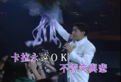 直播91演唱会,视听盛宴，经典重现