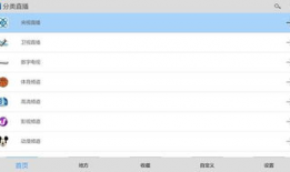 91电视直播1.6.8,全新升级，体验更上一层楼